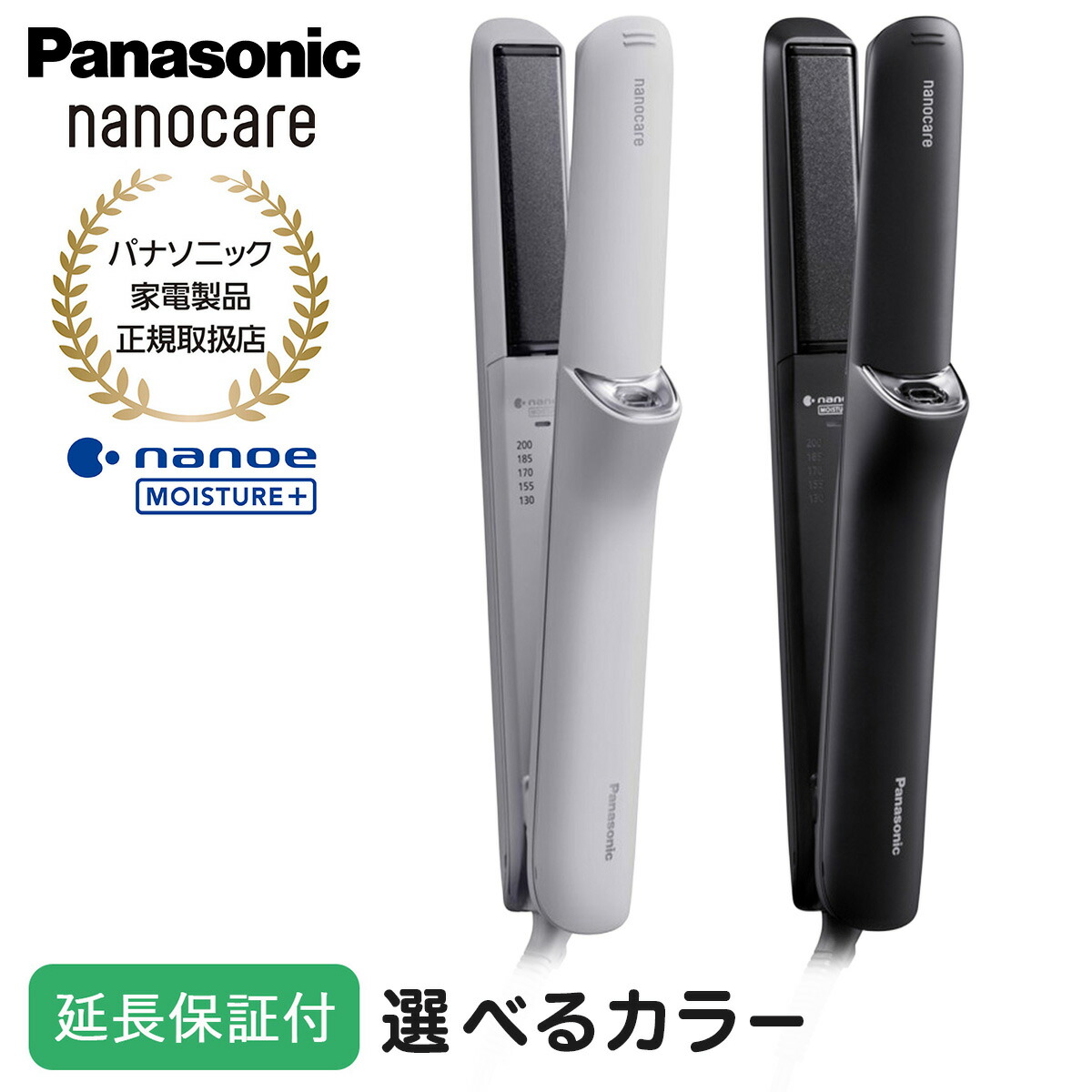 Panasonic 【5年保証付】 パナソニック ストレートアイロン ミストグレー ディープネイビー ナノケア 高浸透ナノイー搭載 ヘアアイロン ヘアケア スムースシルキープレート 海外対応
