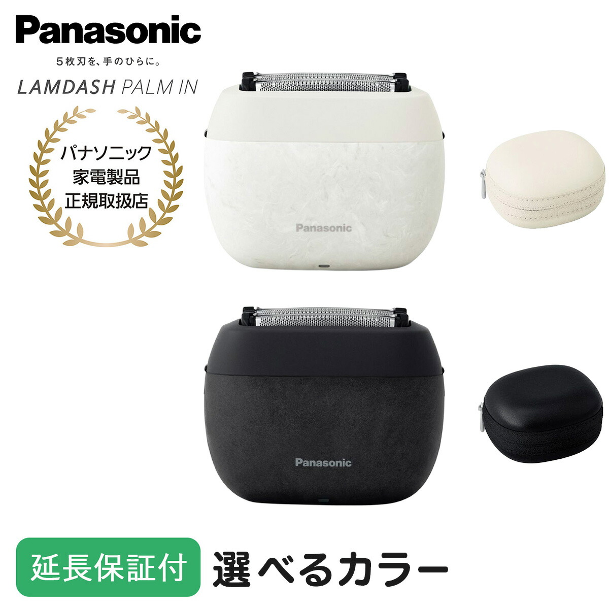 楽天市場】Panasonic 【5年保証付】 パナソニック ラムダッシュ マット