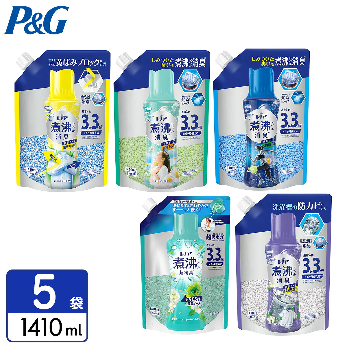 P&G 【選べる5タイプ】レノア 煮沸レベル消臭 抗菌ビーズ 詰め替え 超特大サイズ 1410mL×5袋 柔軟剤 レノアビーズ 抗菌 香り付け