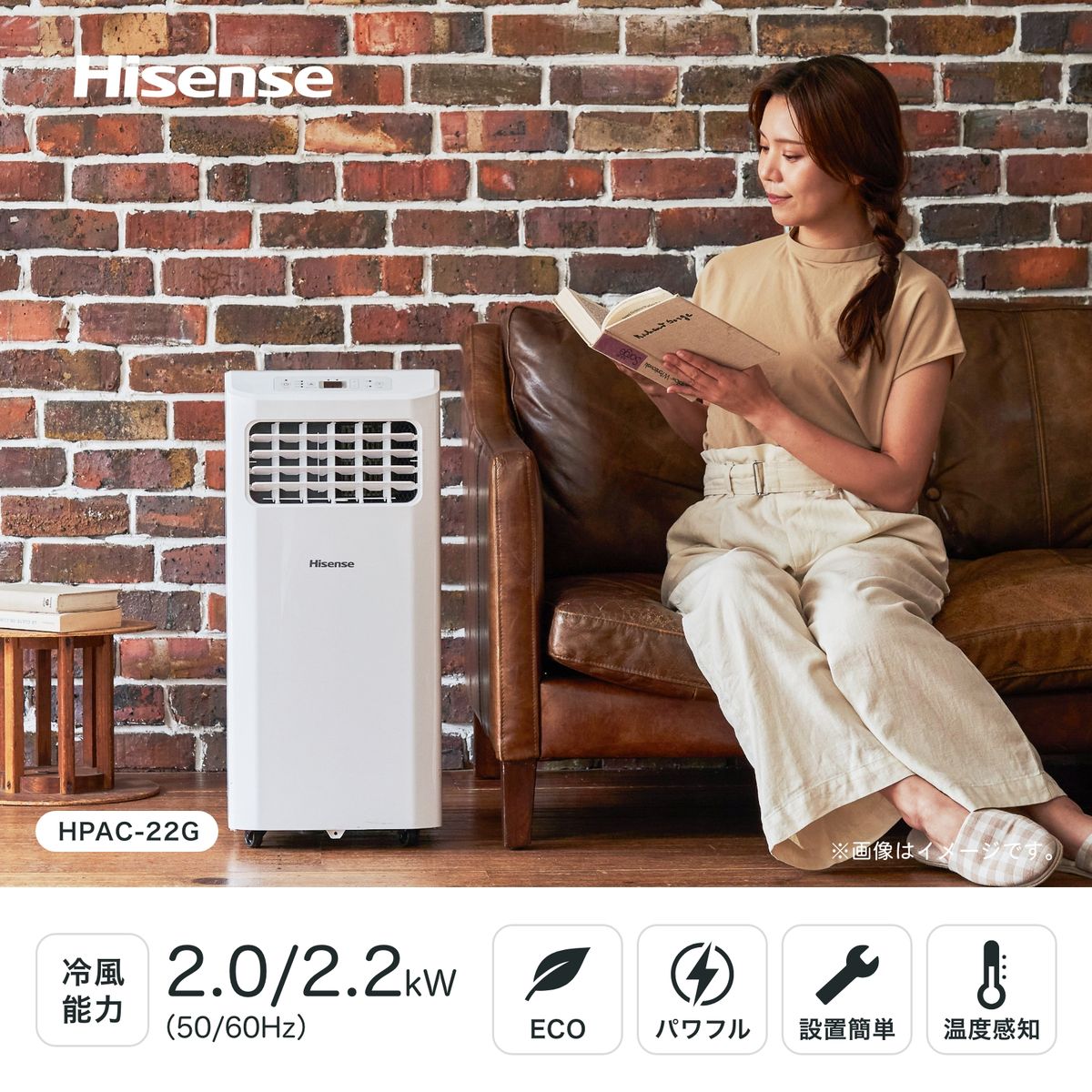 Hisense（ハイセンス） スポットエアコン(移動式エアコン) 冷風 除湿 