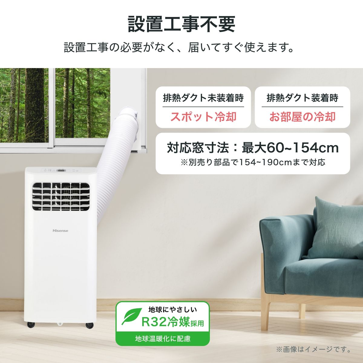 Hisense（ハイセンス） スポットエアコン(移動式エアコン) 冷風 除湿 