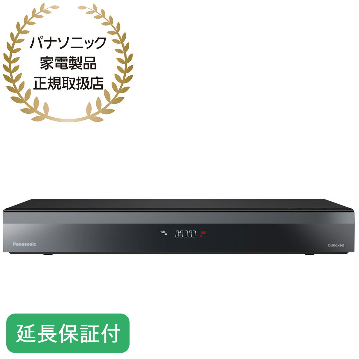 【2番組録画】Panasonic ハイビジョン DIGA DMR-XW31 Panasonic DIGA DVDレコーダー DMR-XW31 2番組同時録画 ディーガ
