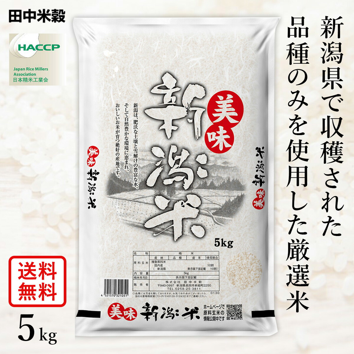 山口県産こしひかり 白米 7kg ふるさと特選米 「こしひかり」 令和6年産・10kg(5kg×2): 正直