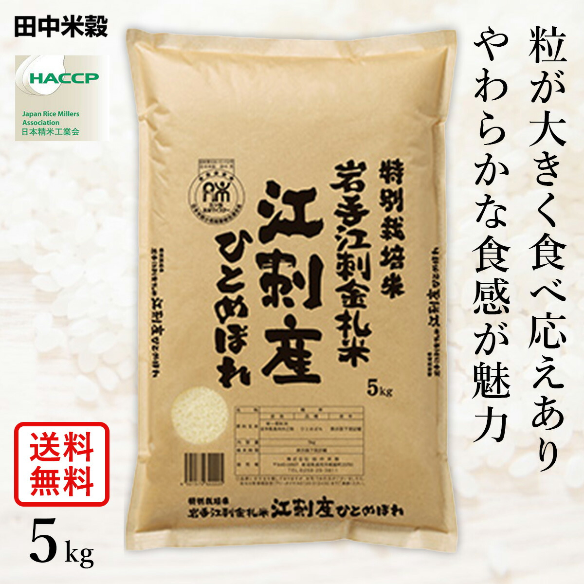 お米　玄米【特別栽培米江刺産玄米ひとめぼれ30kg】減農薬！身体に優しい！ お米 玄米【特別栽培米江刺産玄米ひとめぼれ30kg】 減農薬
