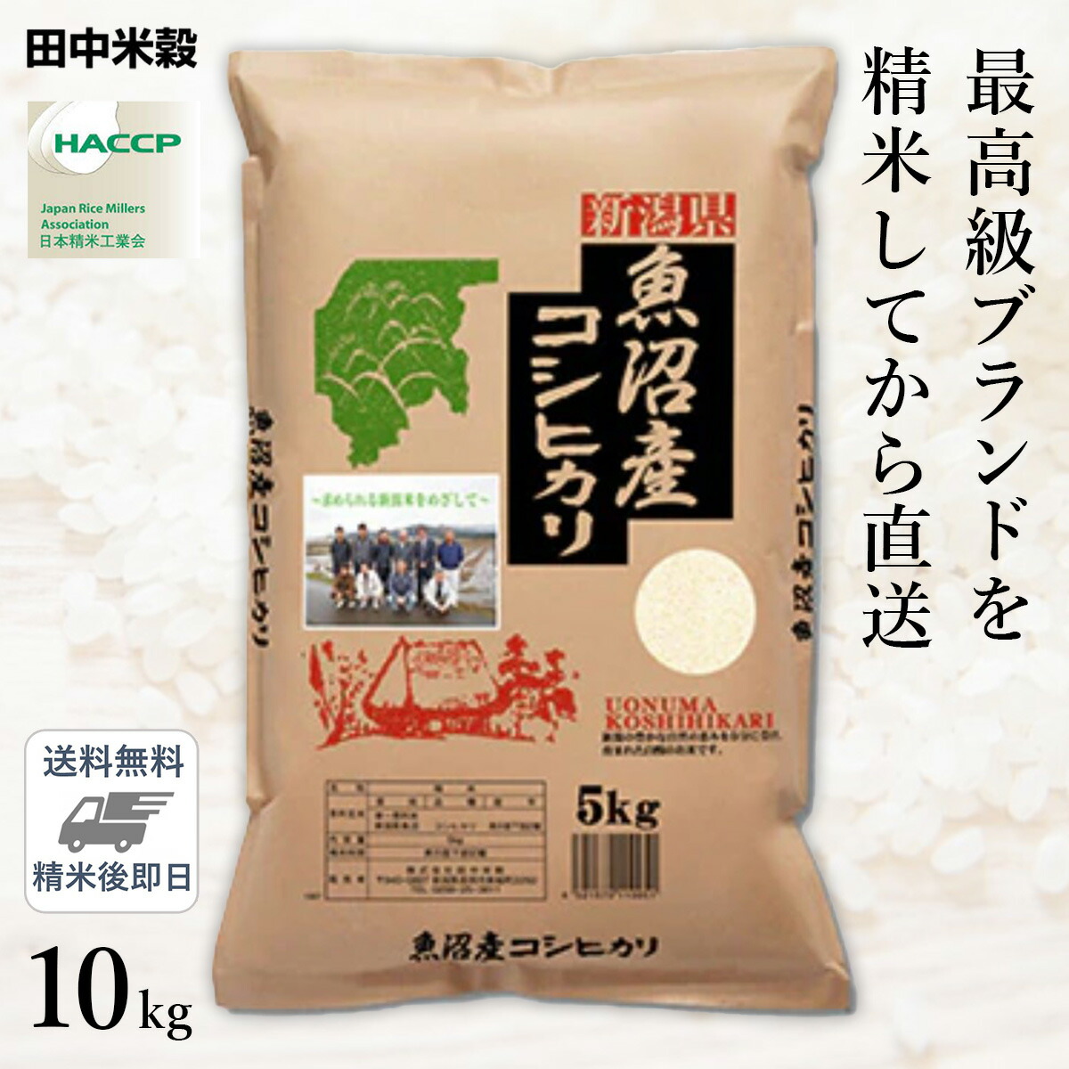 楽天市場】□新米 令和6年産 本場 新潟県 魚沼産 コシヒカリ 20kg(5kg×4袋)/五つ星お米マイスター監修 : ひかりTVショッピング  楽天市場店