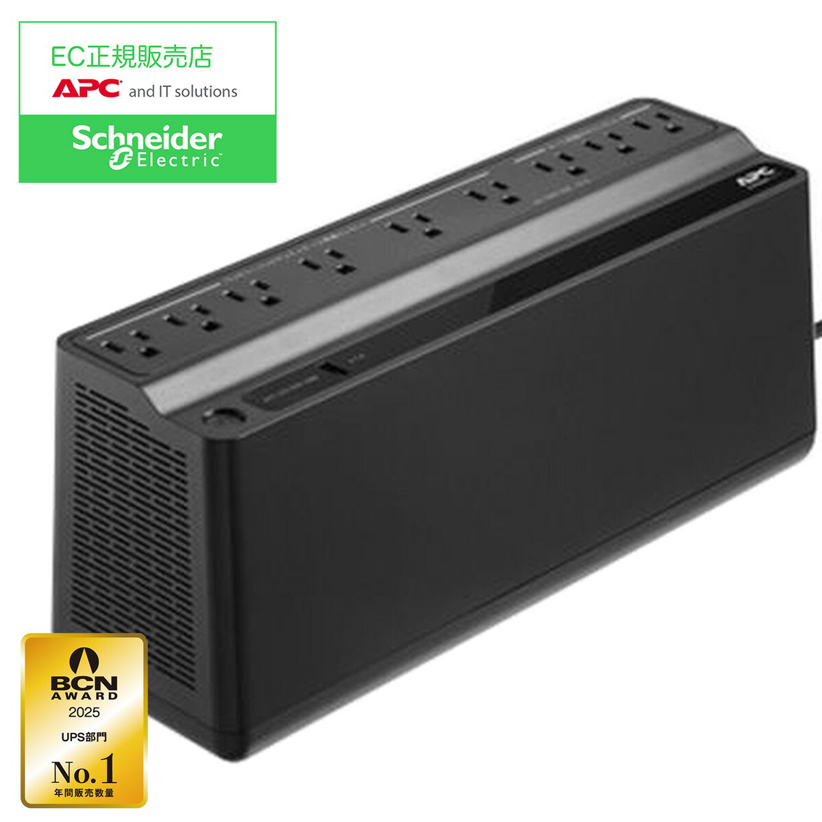 楽天市場】BE550M1-JP APC ES 550 9 Outlet 550VA 1 USB 100V ES