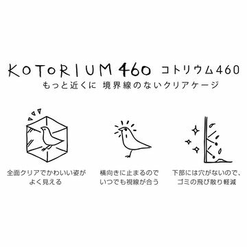 ジェックス 鳥用品 株式会社 ジェックス 株式会社 コトリウム460 ひかりtvショッピング 店