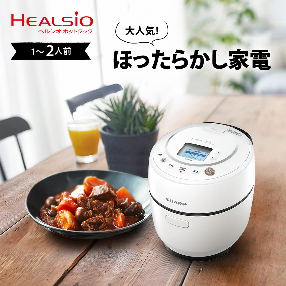 【楽天市場】SHARP シャープ ヘルシオ HEALSIO ホットクック 10L