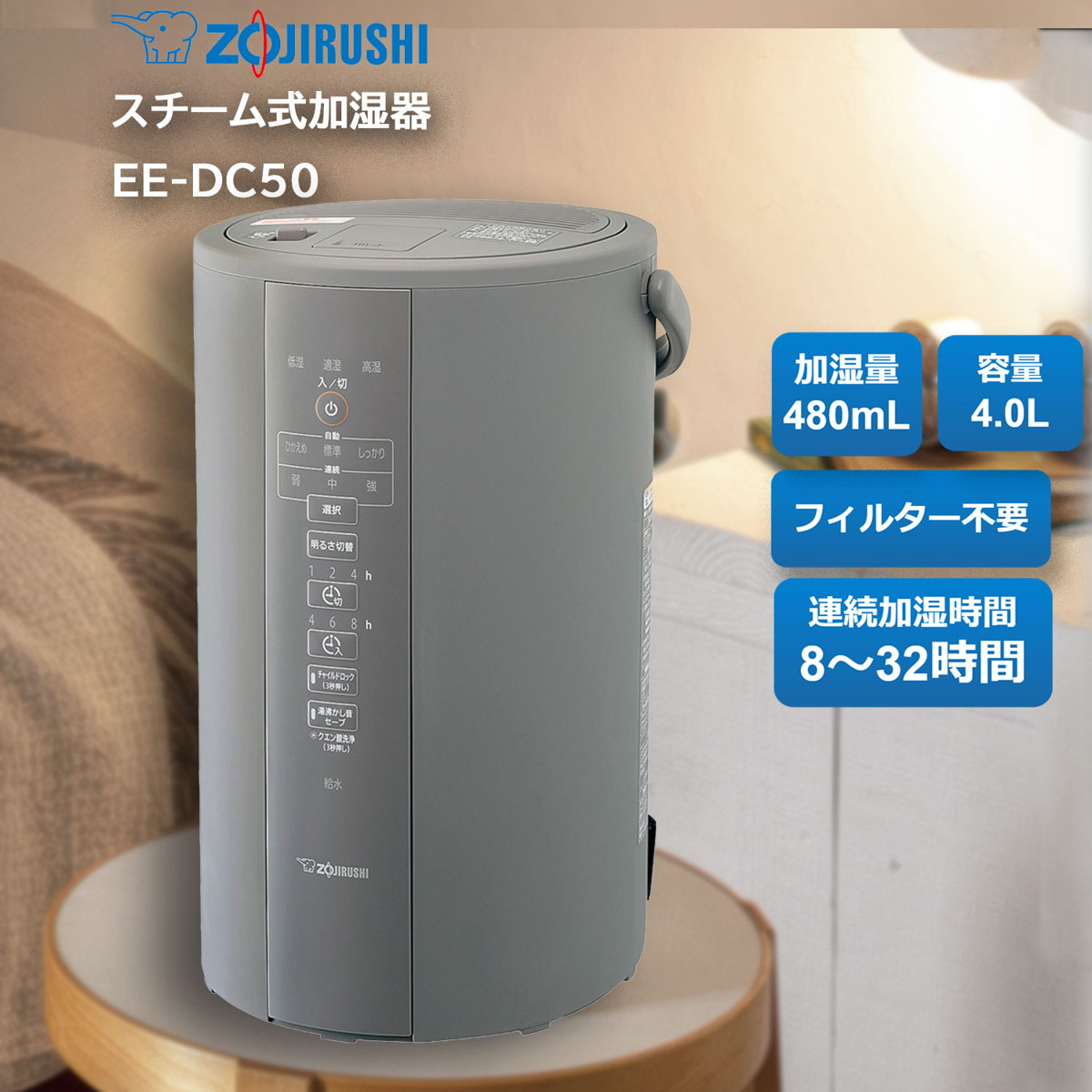 象印マホービン ZOJIRUSHI スチーム式加湿器 4.0L グレー 大容量 木造8 
