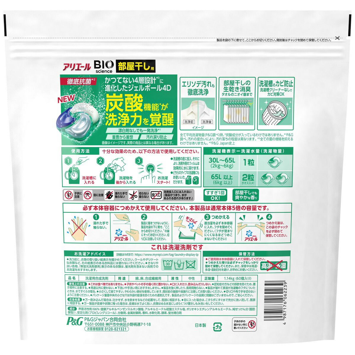 P G アリエール ジェルボール4d 炭酸機能でハジける洗浄力 部屋干し用 部屋干しでも爽やかな香り 詰め替え 60個 4袋 Hazelwoodconst Com P G アリエール ジェルボール4d 炭酸機能でハジける洗浄力 部屋干し用 部屋干しでも爽やかな香り 詰め替え 60個 4袋 Hazelwoodconst Com