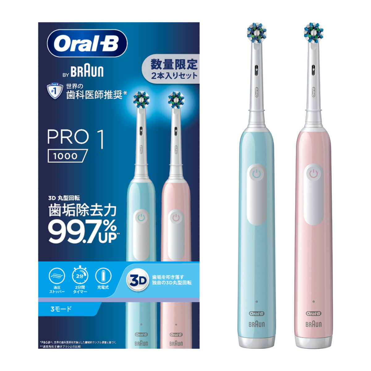 い出のひと時に、とびきりのおしゃれを！ オーラルB ブラウン by D3055133CB_LR Oral-B BRAUN ライトローズ 2本  電動歯ブラシ PRO1 カリビアン 美容・健康家電