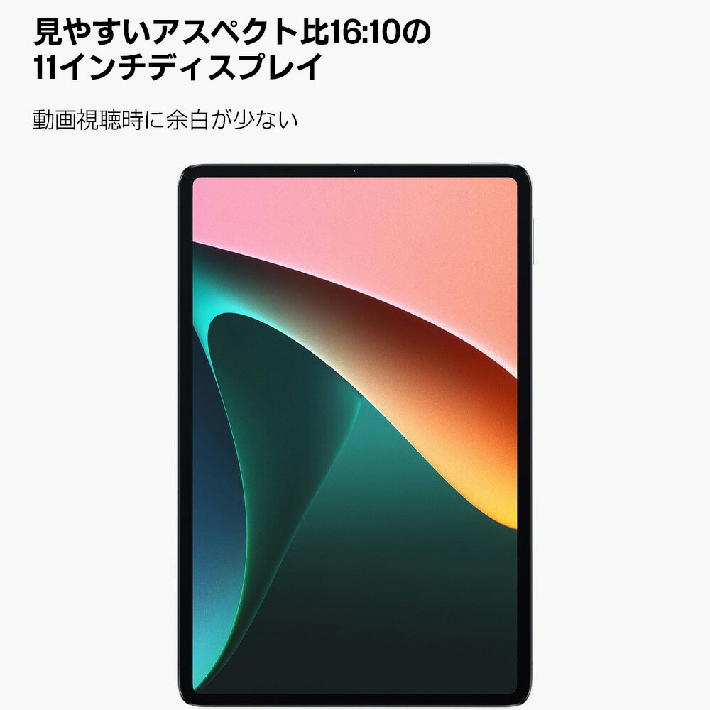 Xiaomi ［アウトレット］Xiaomi Pad 5 Cosmic Gray コズミックグレー