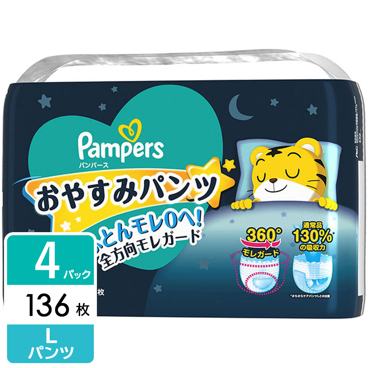 楽天市場】PG パンパース おやすみパンツ ビッグより大きい(15-28kg) 88枚(22枚×4パック) 4987176077219 :  ひかりTVショッピング 楽天市場店