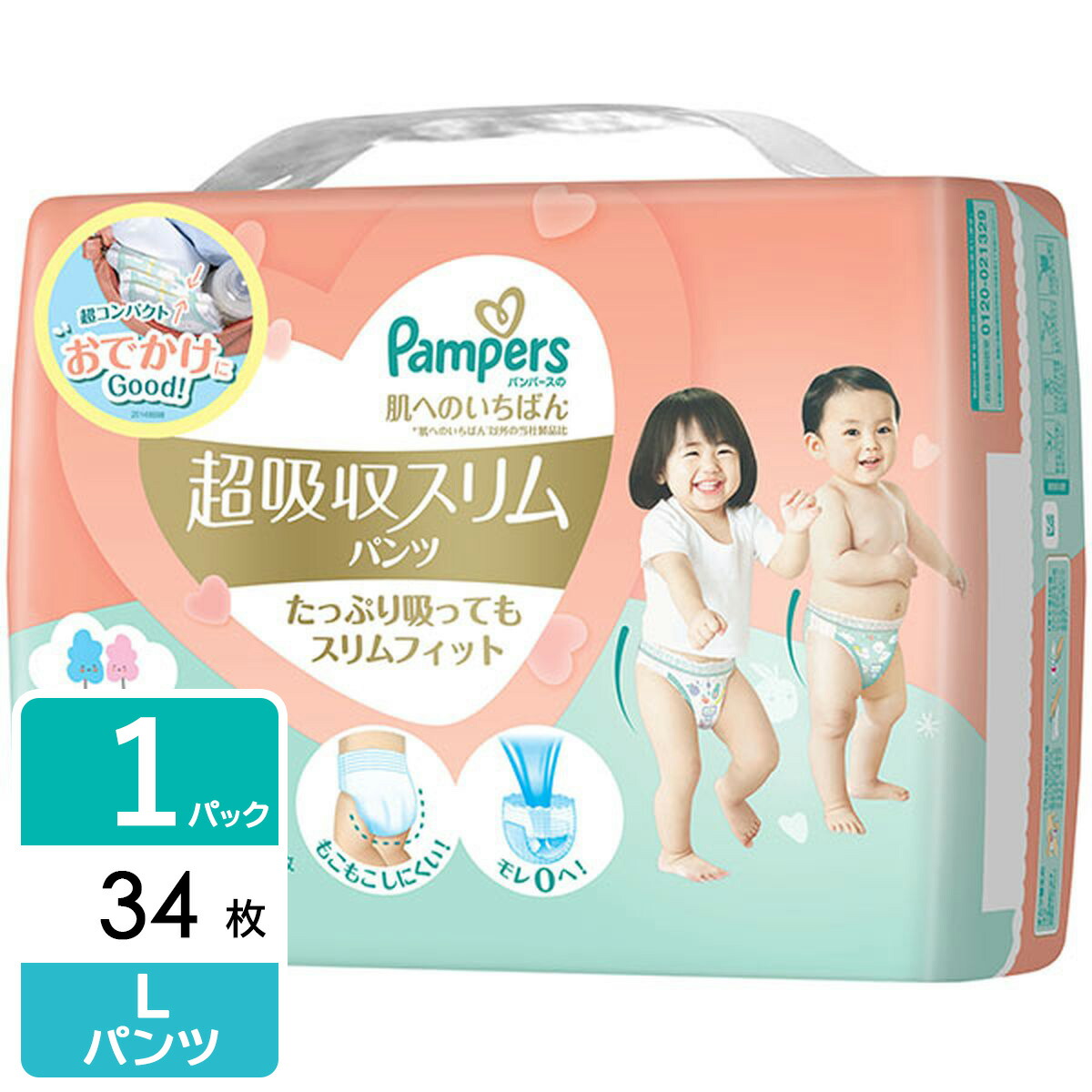 パンパースパンツ　XXL Amazon | 【パンツ ビッグより大きいサイズ】パンパース