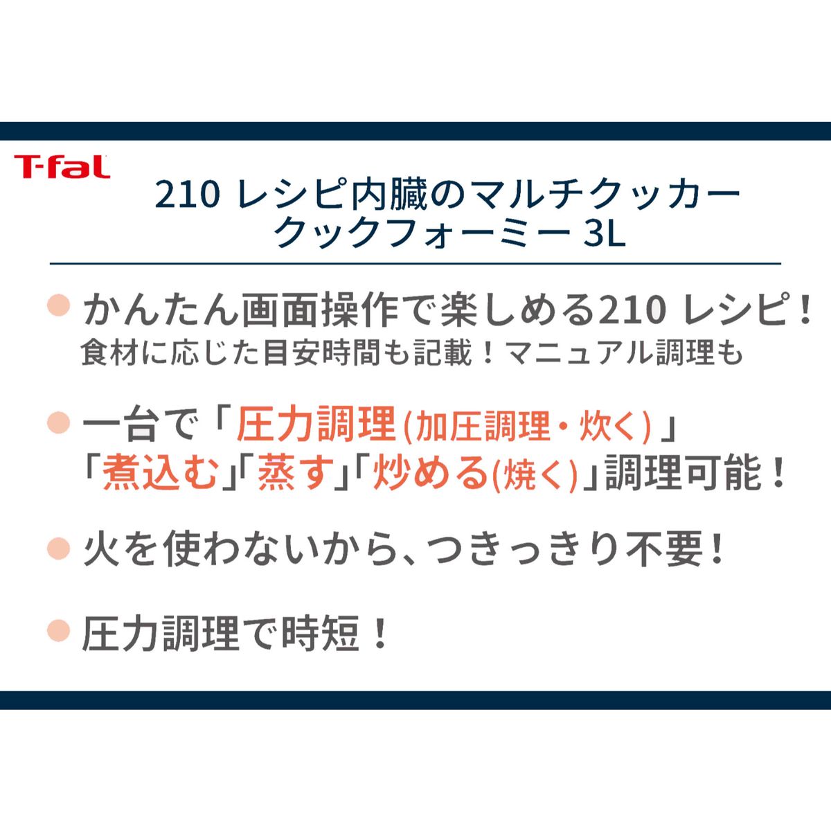 新品未開封☆ティファール☆電気圧力鍋 クックフォーミー 3L CY8708JP