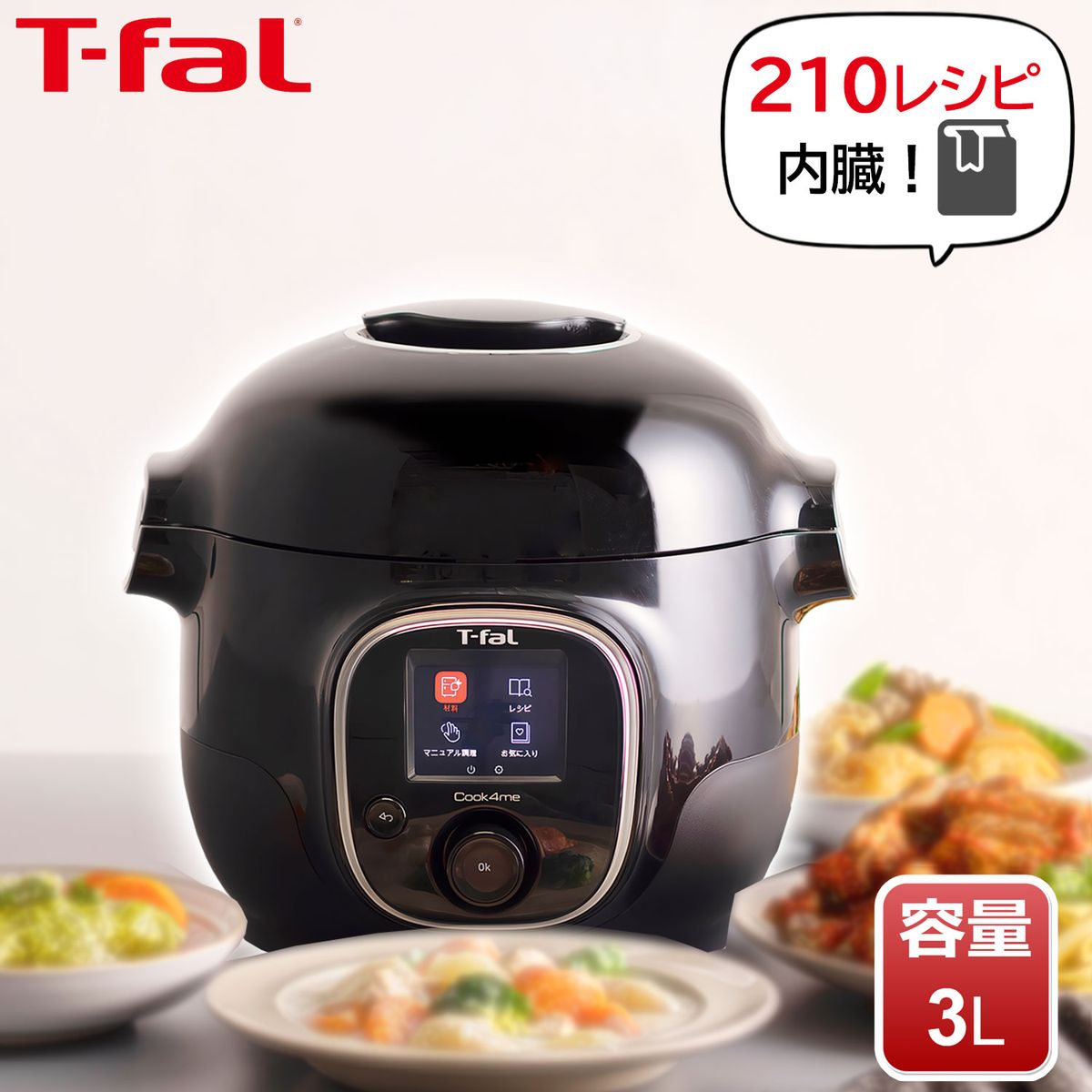 お中元 ティファール T-fal 電気圧力鍋 クックフォーミー ブラック 3L