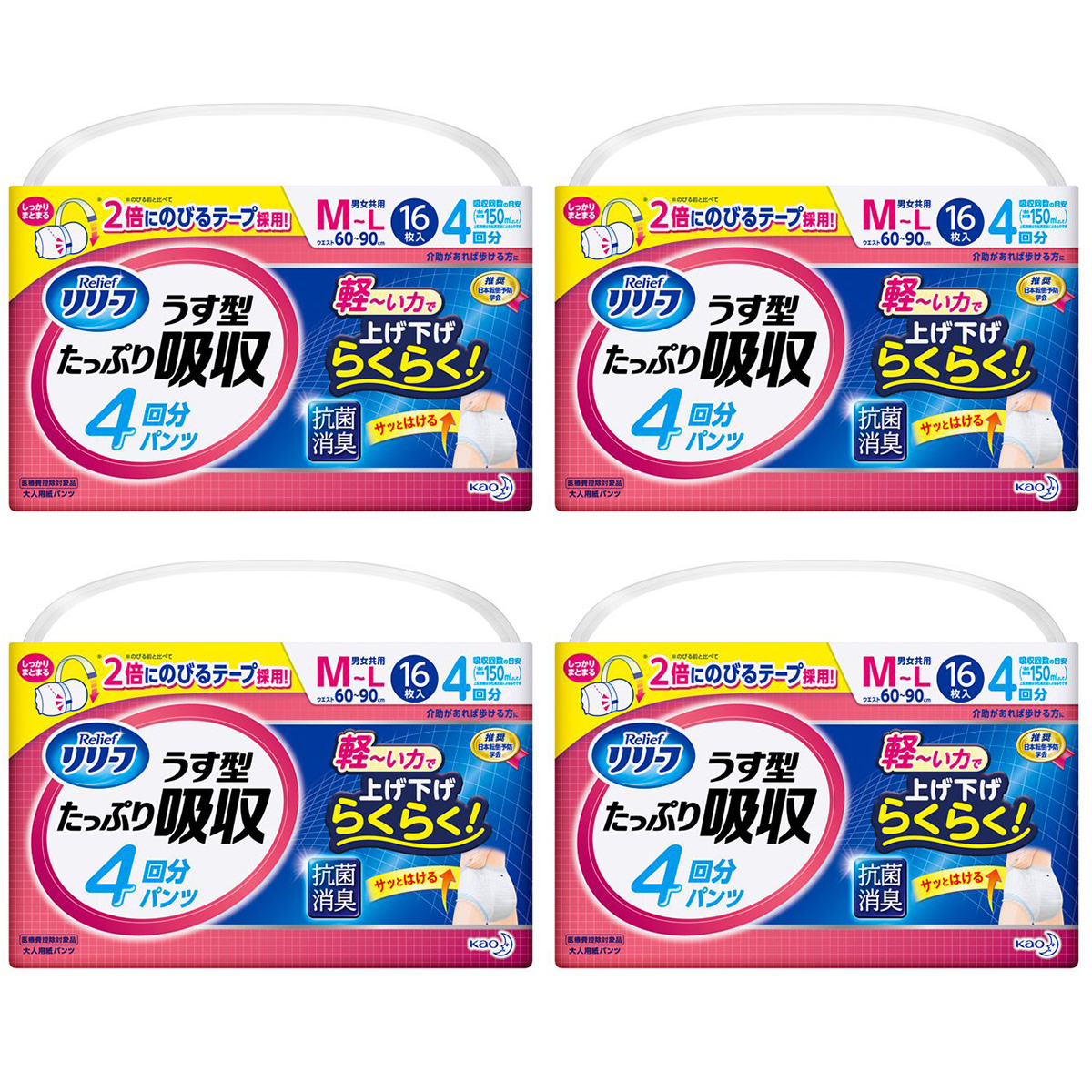 最大90％オフ！ 花王 リリーフ パンツタイプ うす型たっぷり吸収 Ｍ 64枚 16枚×4パック 4901301352323  toothkind.com.au