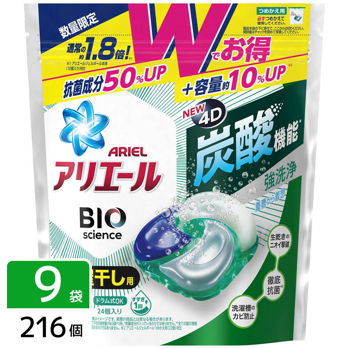 PG アリエール ジェルボール4D 部屋干し用 洗濯洗剤 詰め替え 超特大サイズ W増量 216個 24個×9袋 4987176108715 人気急上昇