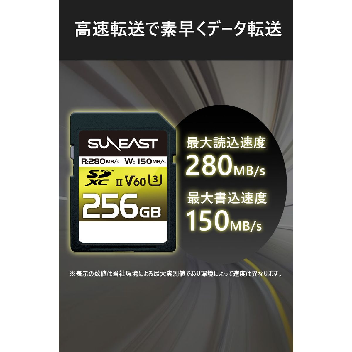 在庫あり/即出荷可】 SUNEAST メモリーカード SD UHS-II pSLC V60 256GB SE-SDU2256GB280  pacific.com.co