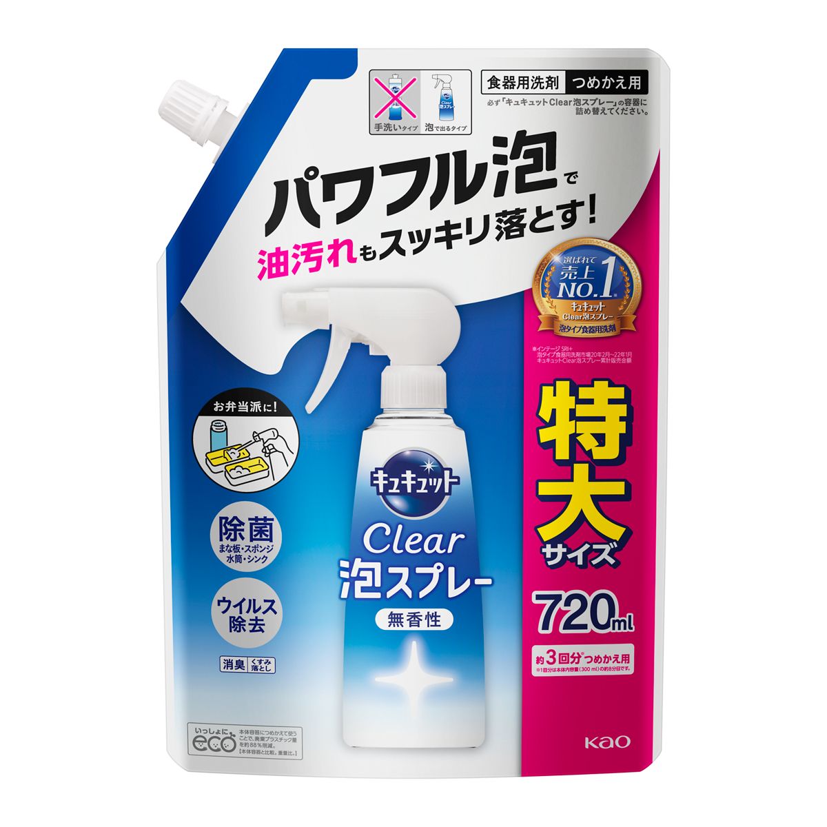 楽天市場】花王 キュキュット Clear泡スプレー 食器用洗剤 無香性