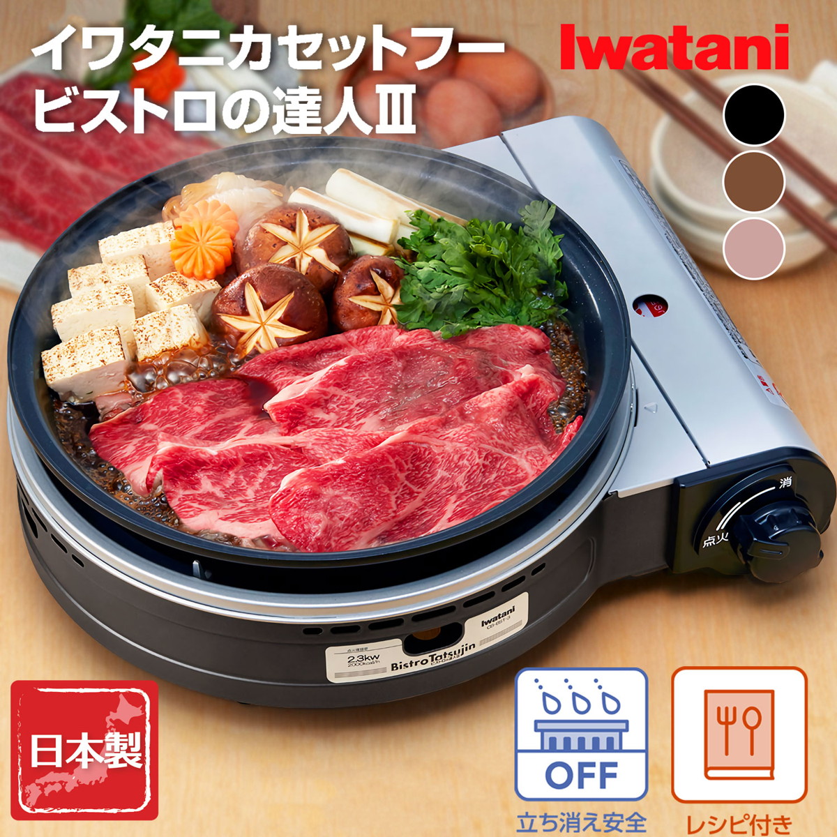 楽天市場】岩谷産業 [お得]焼肉プレートLセット（取っ手付）カセットコンロ 日本製 ビストロの達人III グリルパン付き set イワタニ  iwatani BST-3-B CB-A-YPL ブラック : ひかりTVショッピング 楽天市場店