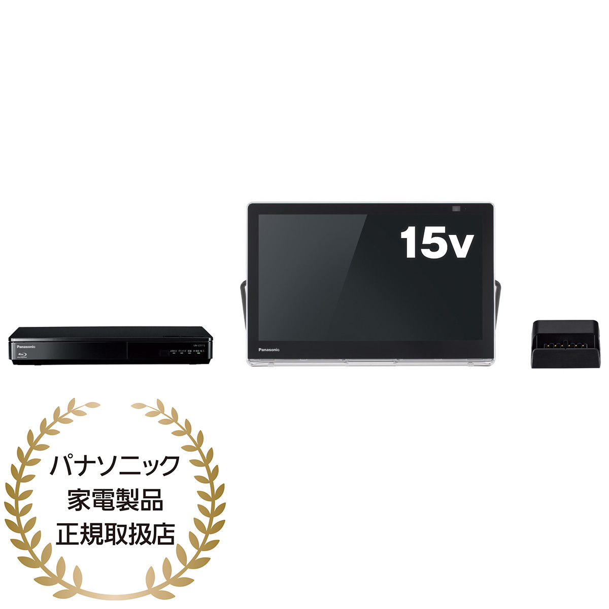 贈与 パナソニック 10V型 ポータブル 液晶テレビ インターネット動画