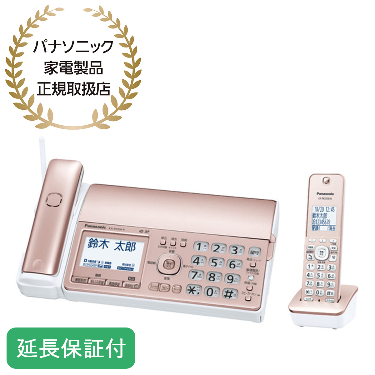 Panasonic デジタルコードレス普通紙ファクス(子機1台付き) KX-PD550DL