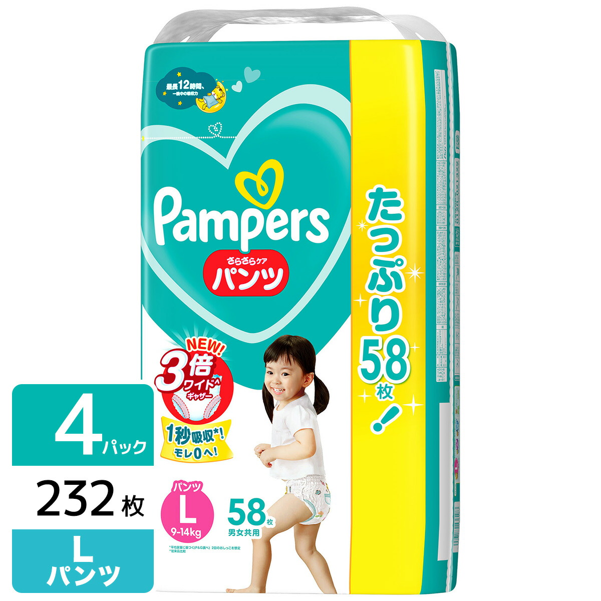 アウトレット送料無料】 《ケース》 PG パンパース さらさらケア パンツ スーパージャンボ Lサイズ 9〜14kg 男女共用 44枚 ×4個 パンツ タイプおむつ パンパース おむつ さらさらパンツ ウルトラジャンボ ビッグ