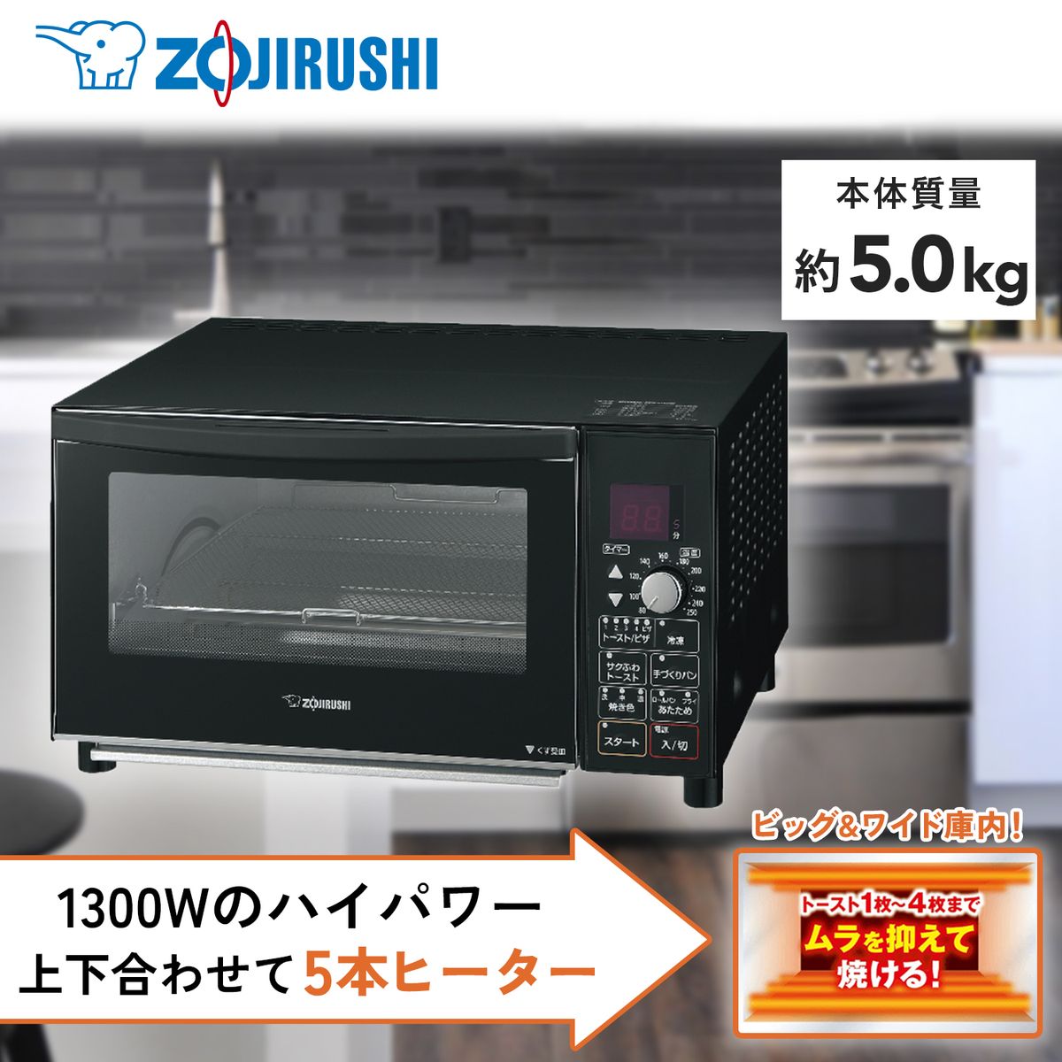 ZOJIRUSHI オーブントースター こんがり倶楽部 ET-GN30 - 電子レンジ