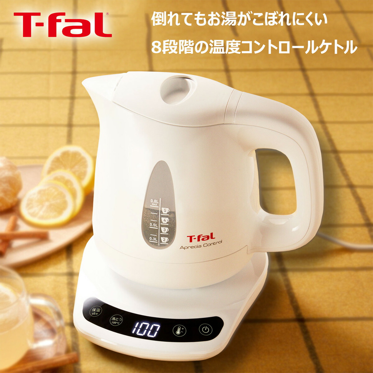ティファール　電気ケトル　アプレシアコントロール　KO7201JP 8段階温度★ Amazon | ティファール 電気ケトル 0.8L 温度調節 8段階 転倒