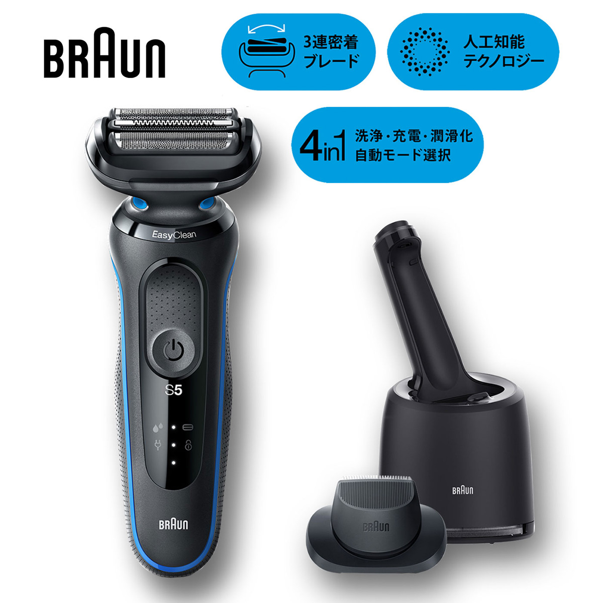 人気No.1/本体 ブラウン BRAUN メンズシェーバー シリーズ5 洗浄機付き