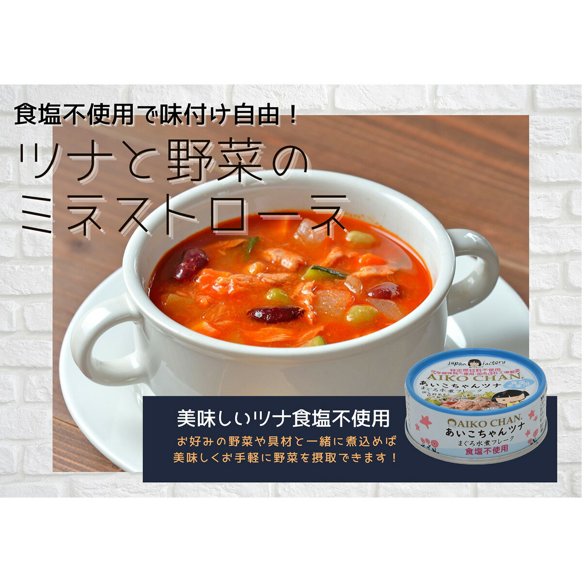 美味しいツナ缶☆ 野菜スープ入り まぐろ水煮フレーク 10個セット 美味しいツナ缶☆ 野菜スープ入り まぐろ水煮フレーク 10個セット