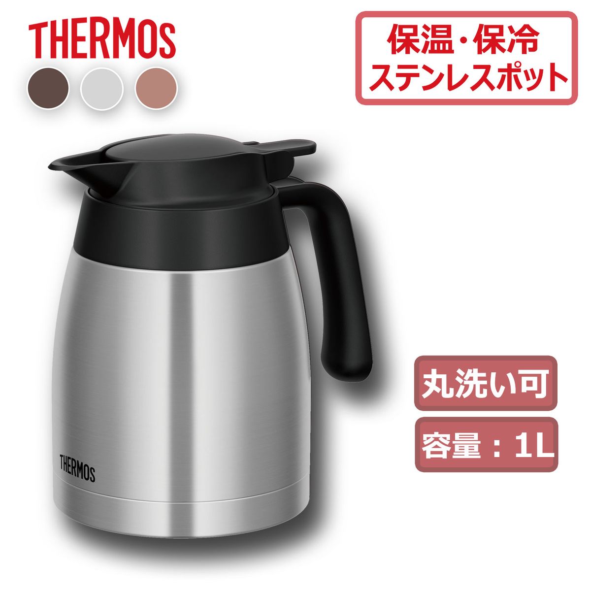 無料配達 サーモス ステンレスポット 1.5L ダークブラウン TTB-1500