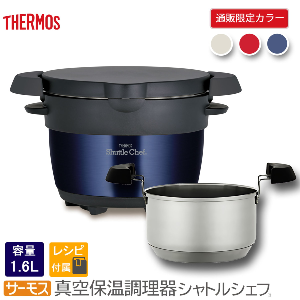 楽天市場】サーモス 【限定商品】THERMOS 真空保温調理器