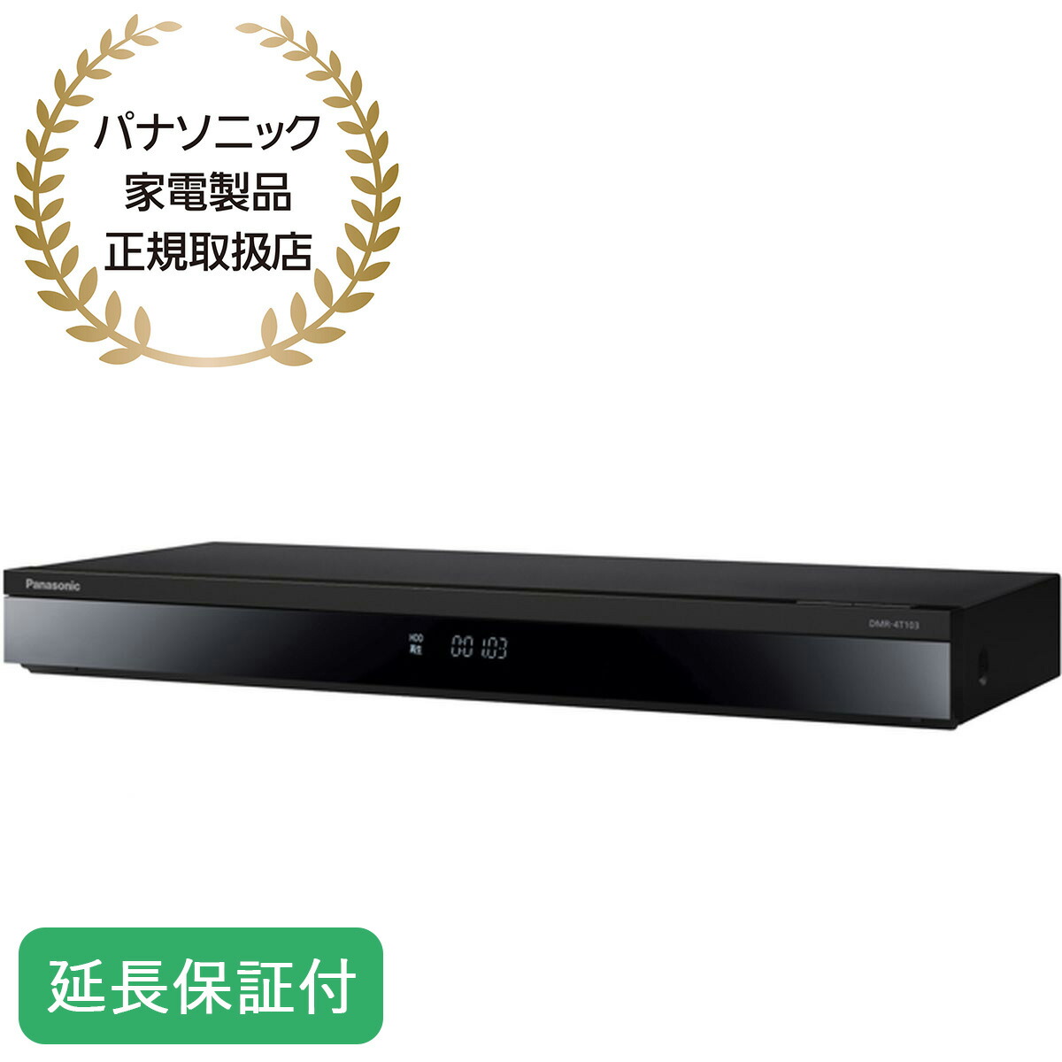 楽天市場】Panasonic 【5年保証付】パナソニック DIGA(ディーガ) ブルーレイレコーダー 2TB HDD  4KBS/CSダブルチューナー内蔵 DMR-4T203 : ひかりTVショッピング 楽天市場店