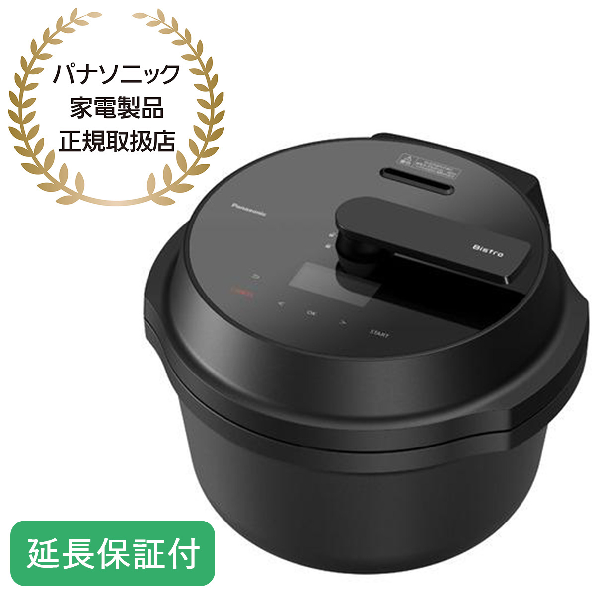 Panasonic ビストロ オートクッカー NF-AC700-H ビストロ 公式店 パナソニック 自動調理鍋 オートクッカー NF