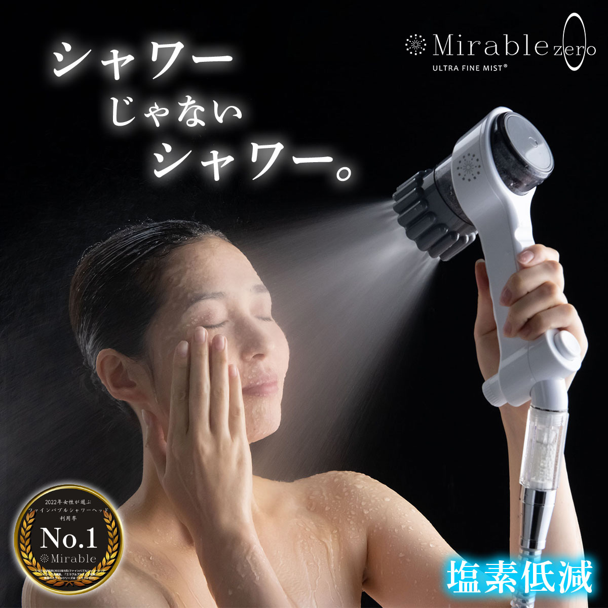 楽天市場】今までにないシャワーヘッド泡を肌で感じる