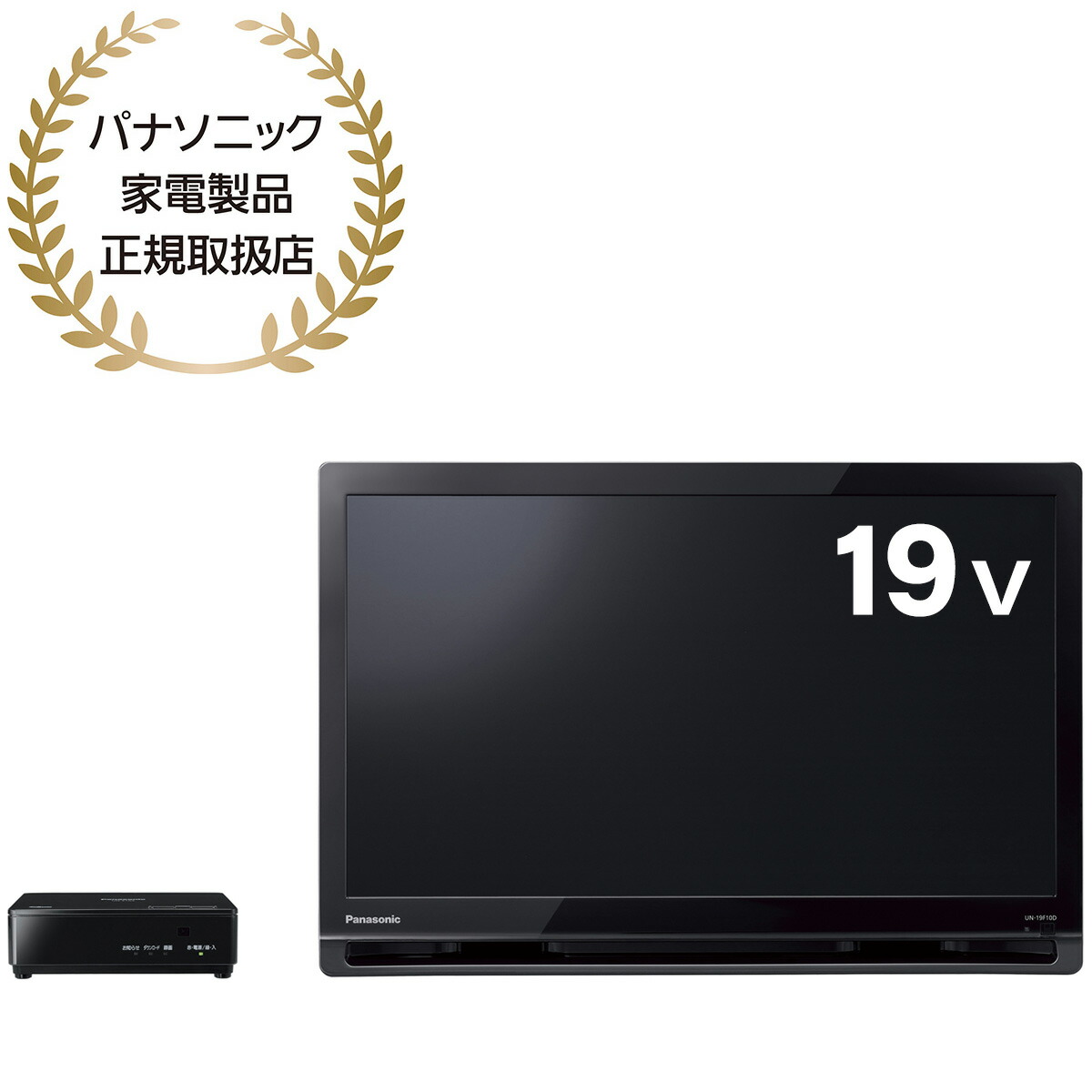 Panasonicプライベートビエラ UN-19CF10D 年式2022年製 Amazon | パナソニック 19V型 ハイビジョン ポータブル 液晶