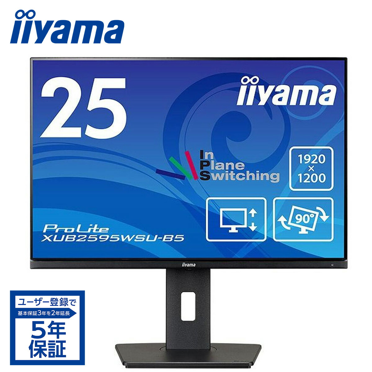 液晶ディスプレイ 25型/1920×1200/D-sub HDMI DisplayPort/ブラック/スピーカー：あり/IPSパネル/昇降/回転 20,717円