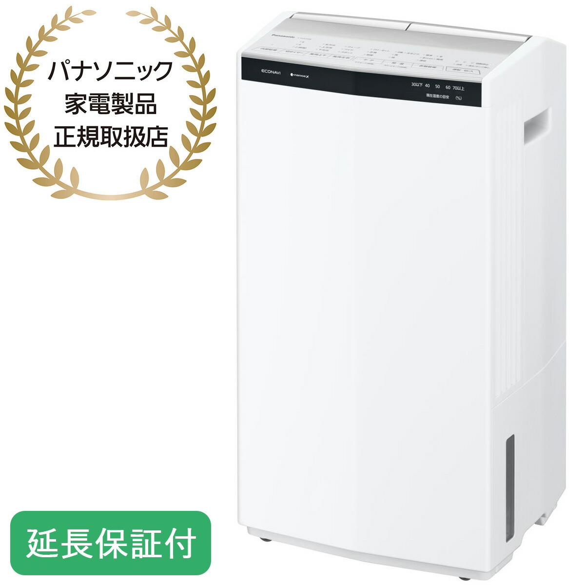 概要 ハイブリッド方式除湿乾燥機 （リコール対象品） F-YHGX120