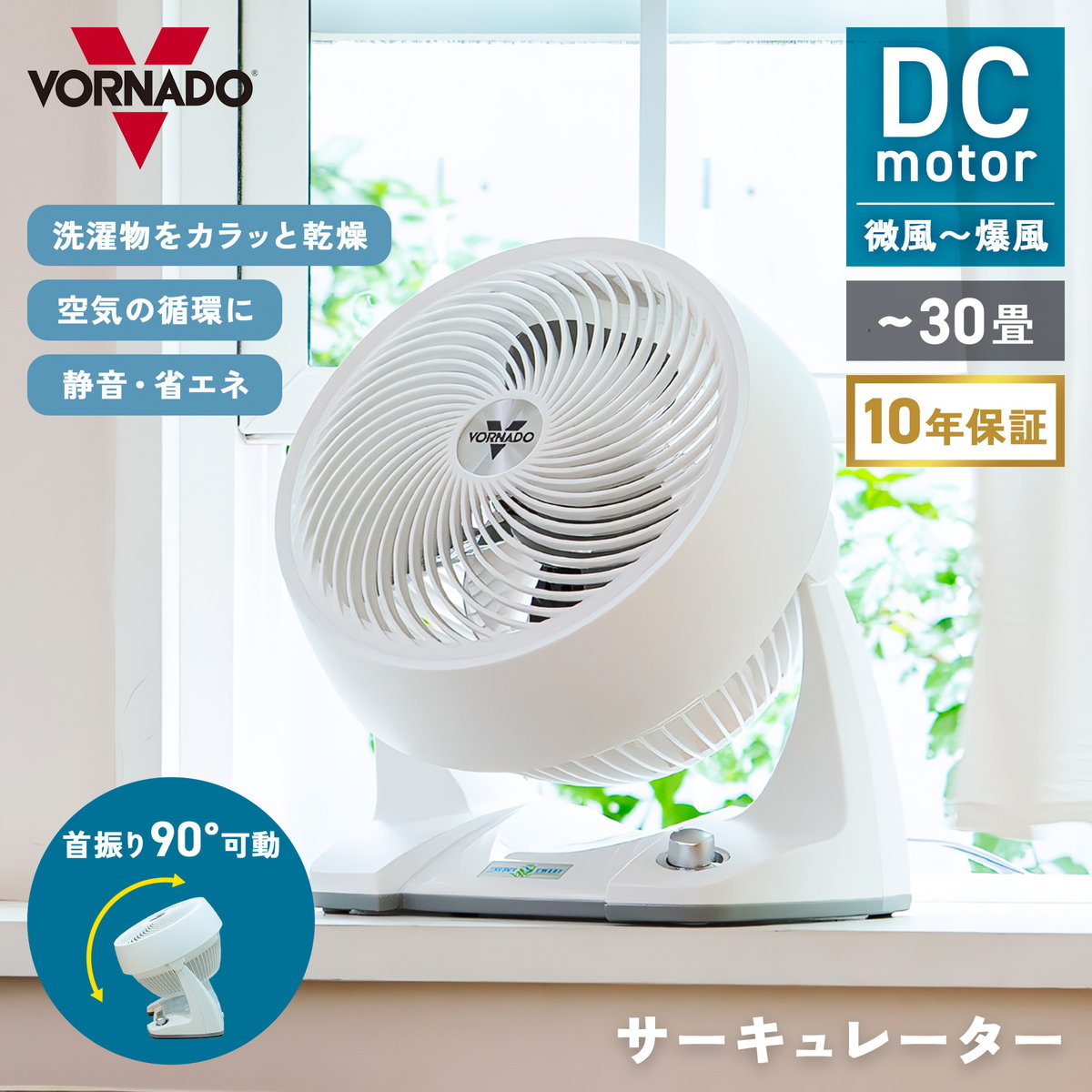 楽天市場】ボルネード サーキュレーター 6303DC-JP-WH ホワイト