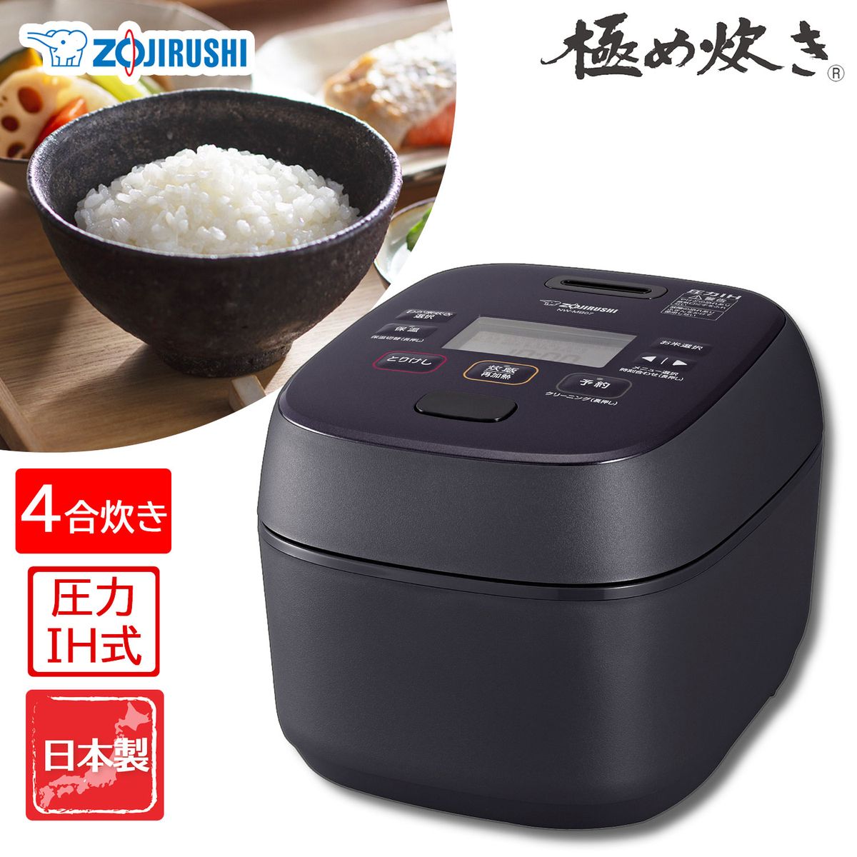 象印 圧力IH炊飯ジャー 鉄器コート黒まる厚釜 4合炊き NW-MB07-BZ ヨドバシ.com - 象印 ZOJIRUSHI 圧力IH炊飯ジャー 鉄器コート黒まる厚