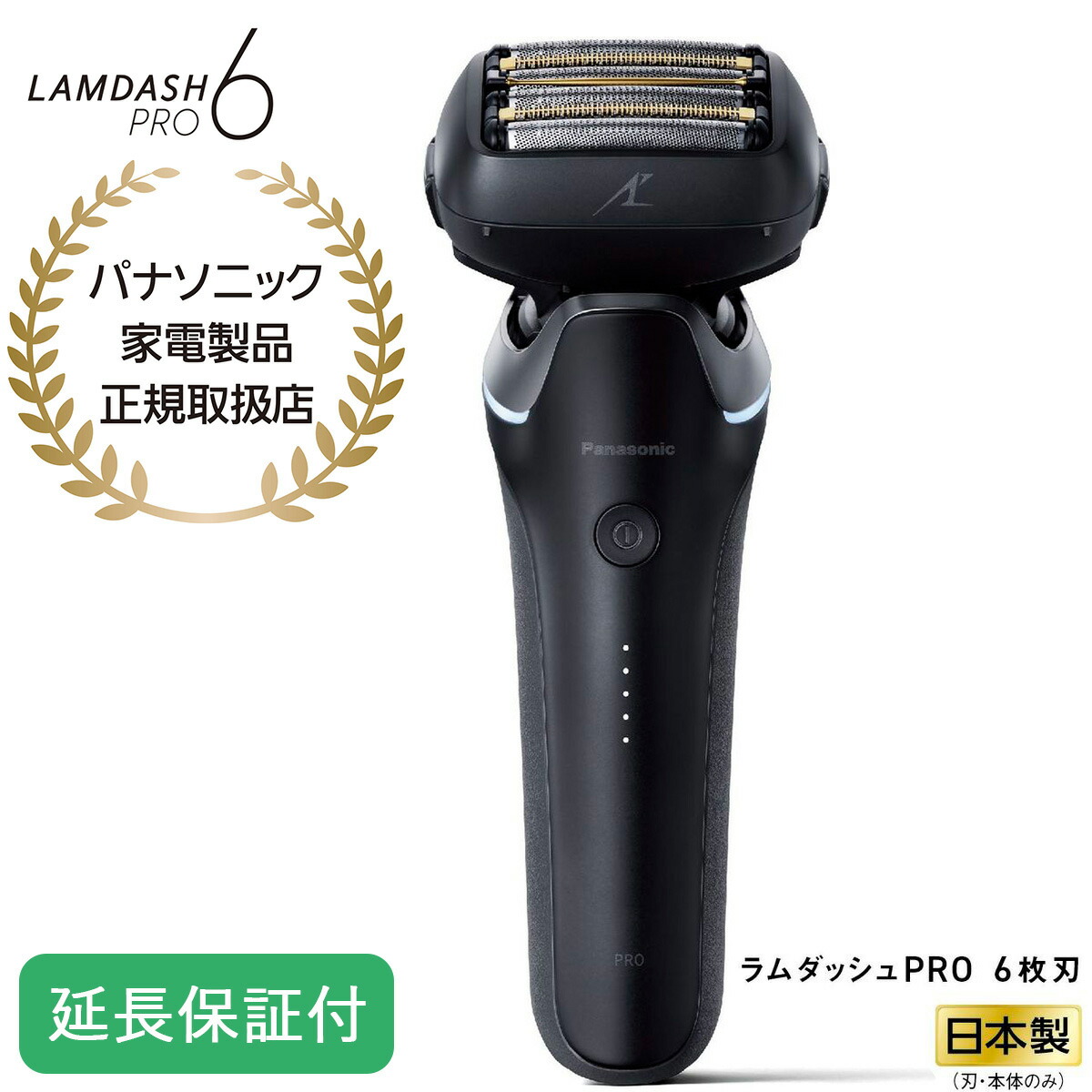 楽天市場】Panasonic パナソニック ラムダッシュPRO 5枚刃 （黒