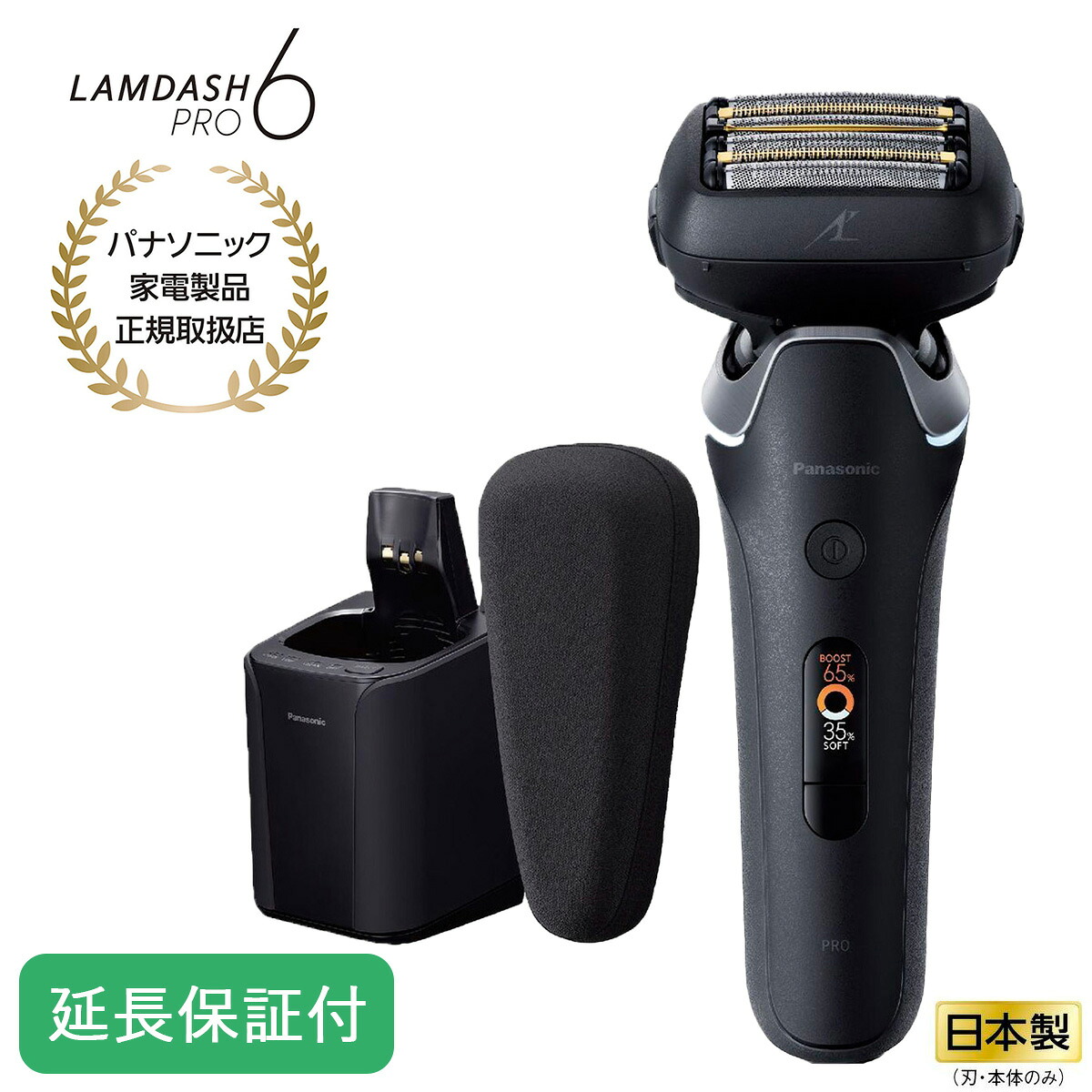 楽天市場】Panasonic 【5年保証付】 パナソニック ラムダッシュPRO