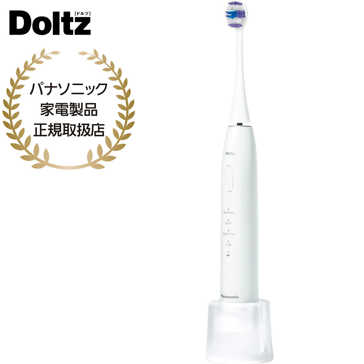 楽天市場】【即納】パナソニック 電動歯ブラシ 音波振動ハブラシ