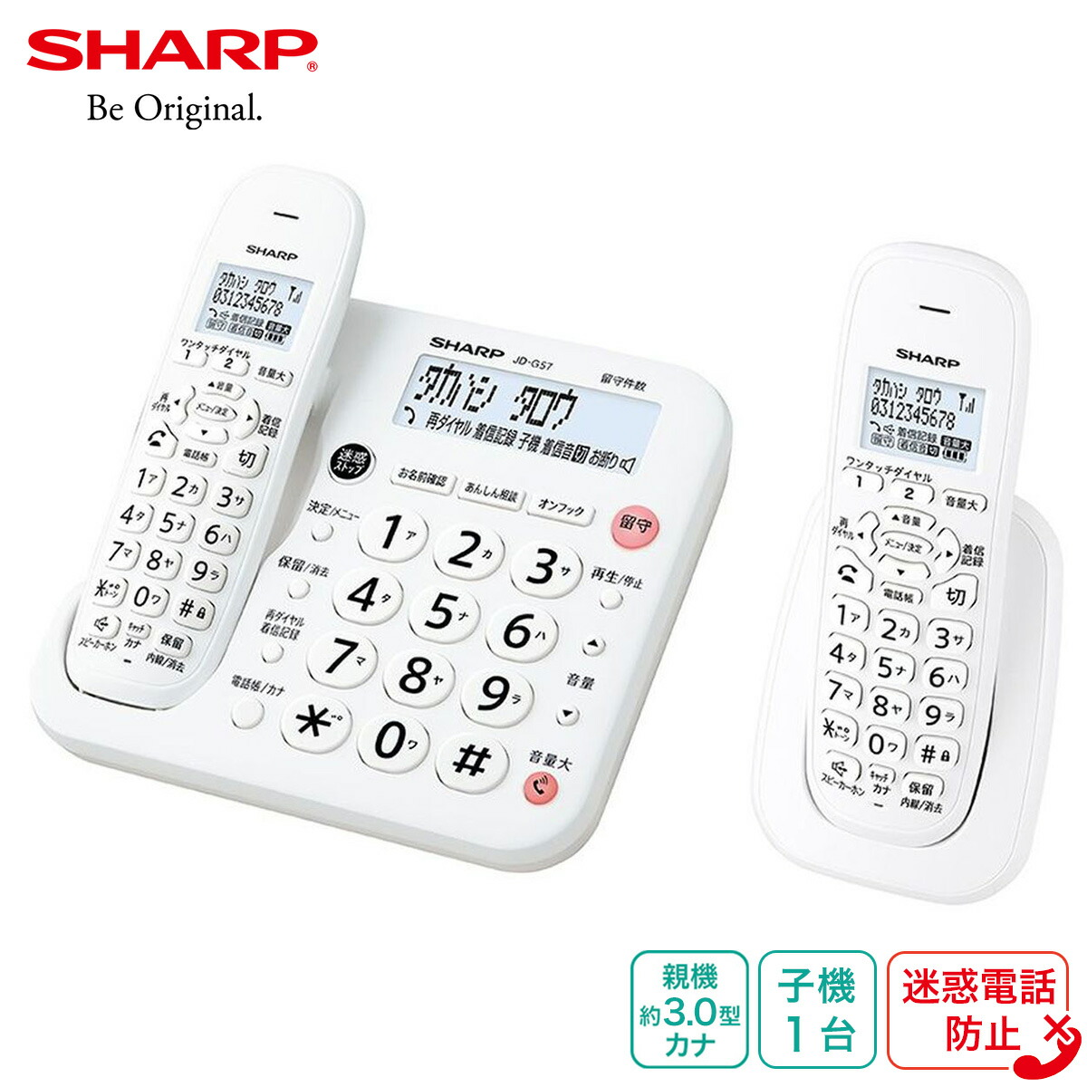 楽天市場】【公式店】パナソニック デジタルコードレス電話機 子機1台