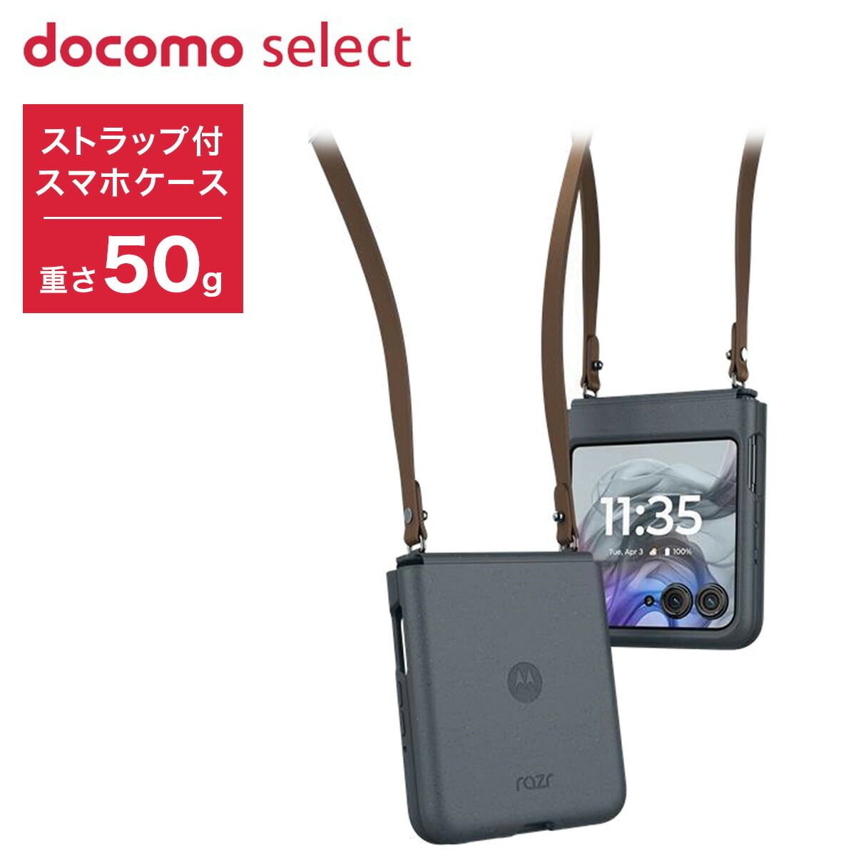 【楽天市場】Motorola 【送料無料 docomo select】プラミアムケース グレー motorola razr 50d M-51E ...