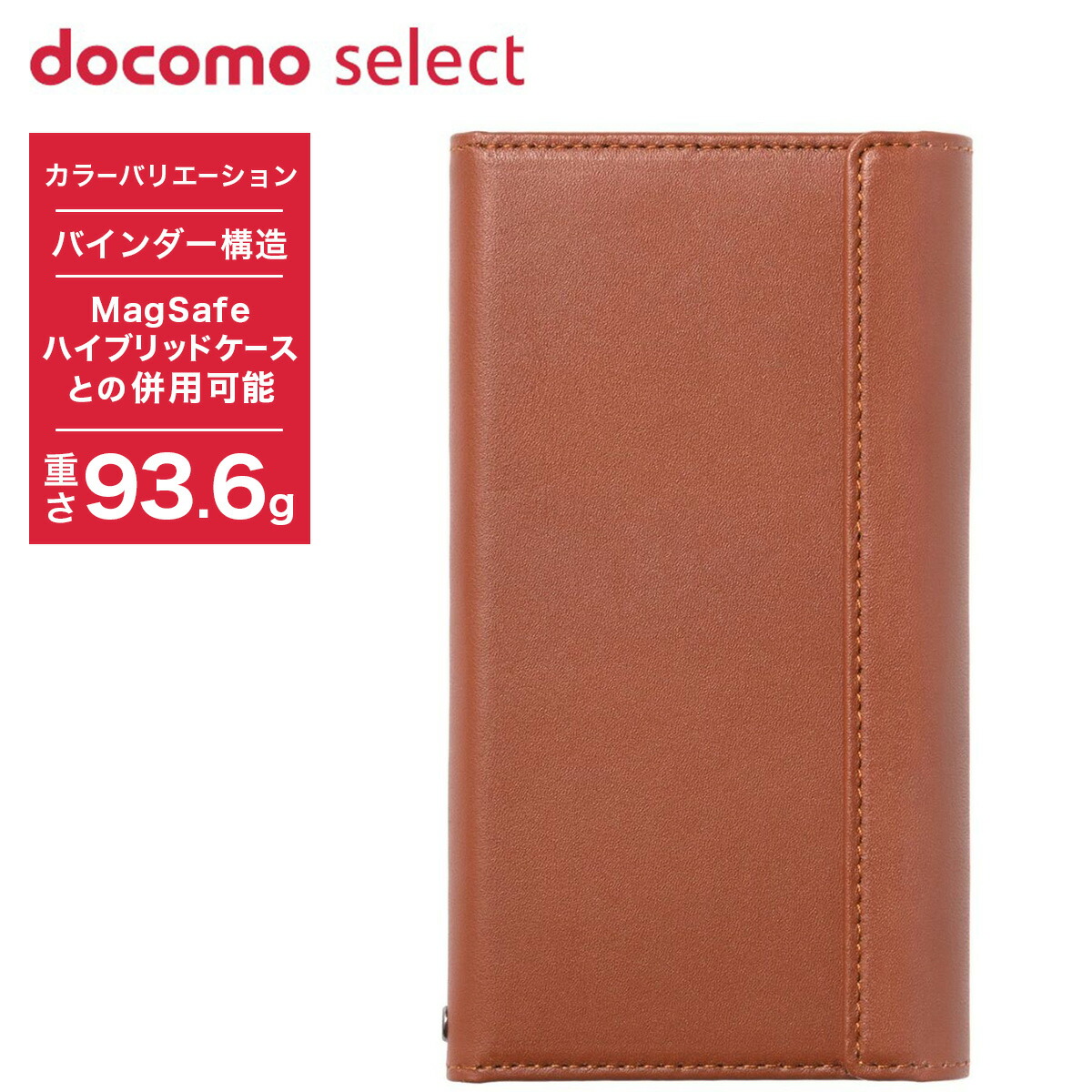 楽天市場】OEM 【docomo select】Itoya本革手帳型ケース