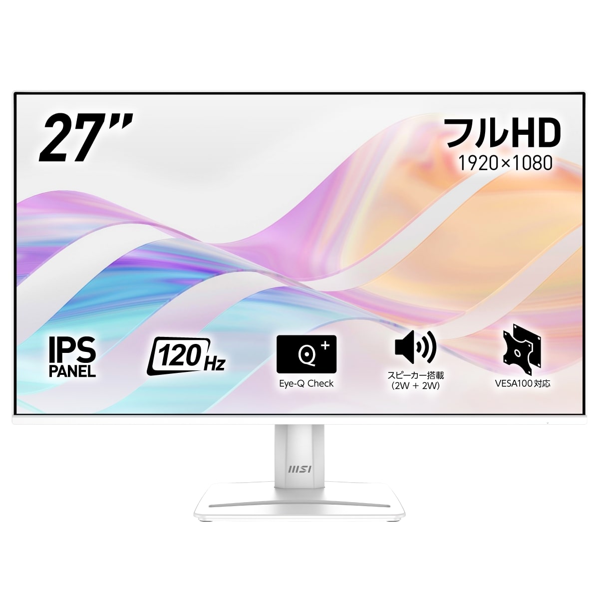 MSI ビジネスモニター 27インチ/120Hz/フルHD（1920×1080）/IPS/HDMI//HDR PRO-MP275W-E2