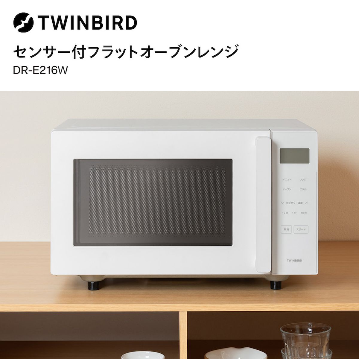 楽天市場】ツインバード TWINBIRD フラットオーブンレンジ 18L